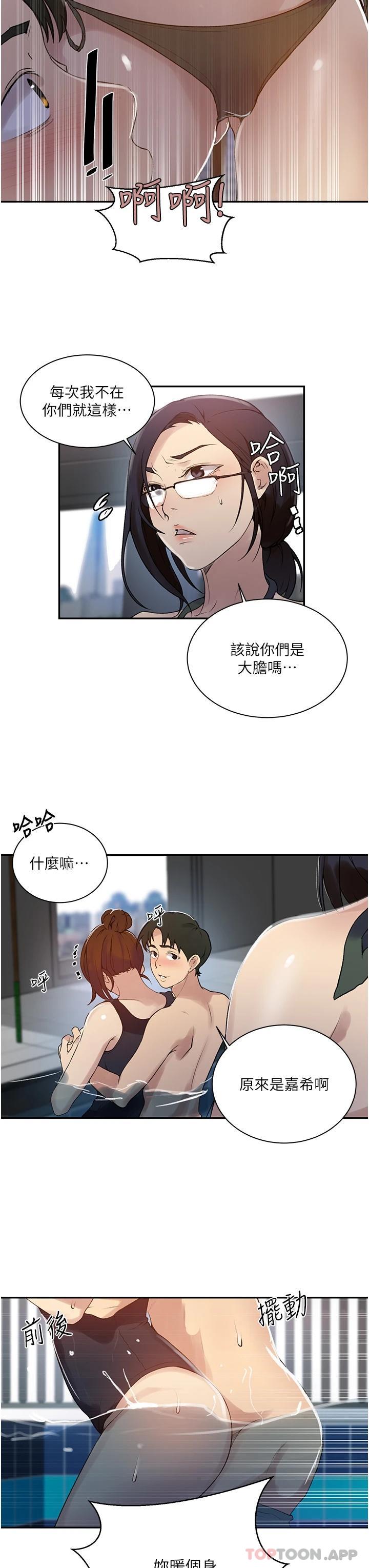 韩国漫画秘密教学韩漫_秘密教学-第156话-水中爱爱，预备...起在线免费阅读-韩国漫画-第22张图片