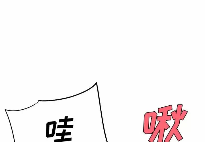 韩国漫画离婚过的她韩漫_离婚过的她-第29话在线免费阅读-韩国漫画-第1张图片