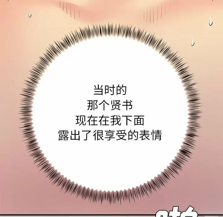 韩国漫画离婚过的她韩漫_离婚过的她-第29话在线免费阅读-韩国漫画-第13张图片