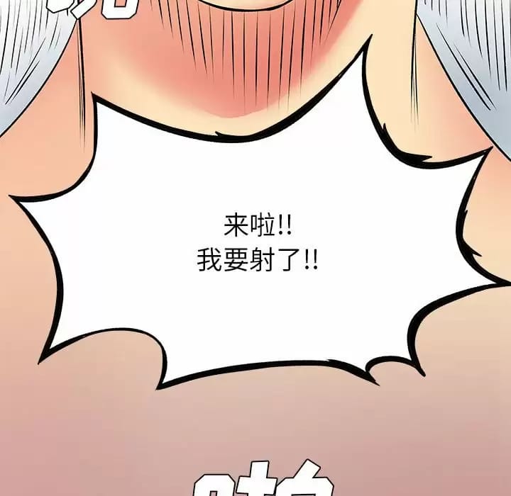 韩国漫画离婚过的她韩漫_离婚过的她-第29话在线免费阅读-韩国漫画-第17张图片