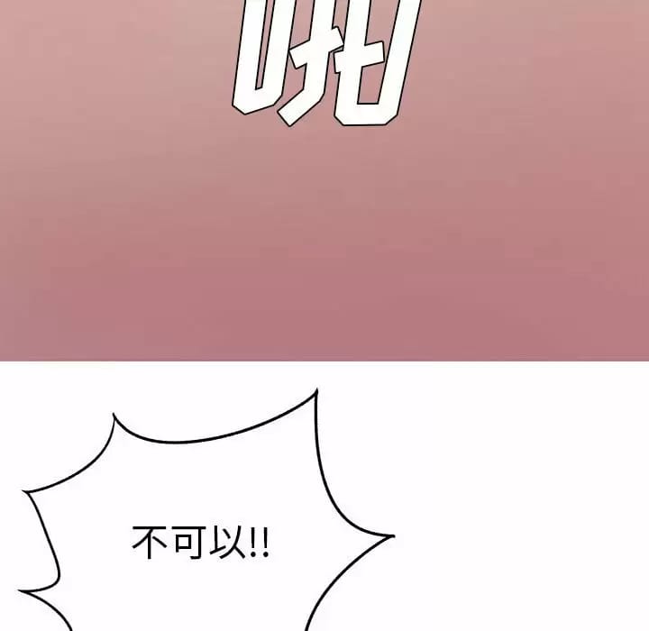 韩国漫画离婚过的她韩漫_离婚过的她-第29话在线免费阅读-韩国漫画-第18张图片