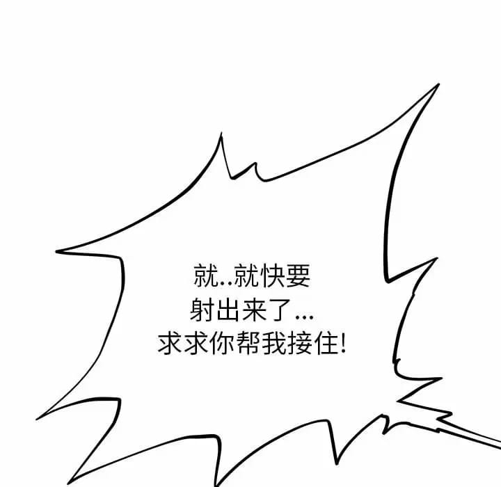 韩国漫画离婚过的她韩漫_离婚过的她-第29话在线免费阅读-韩国漫画-第33张图片