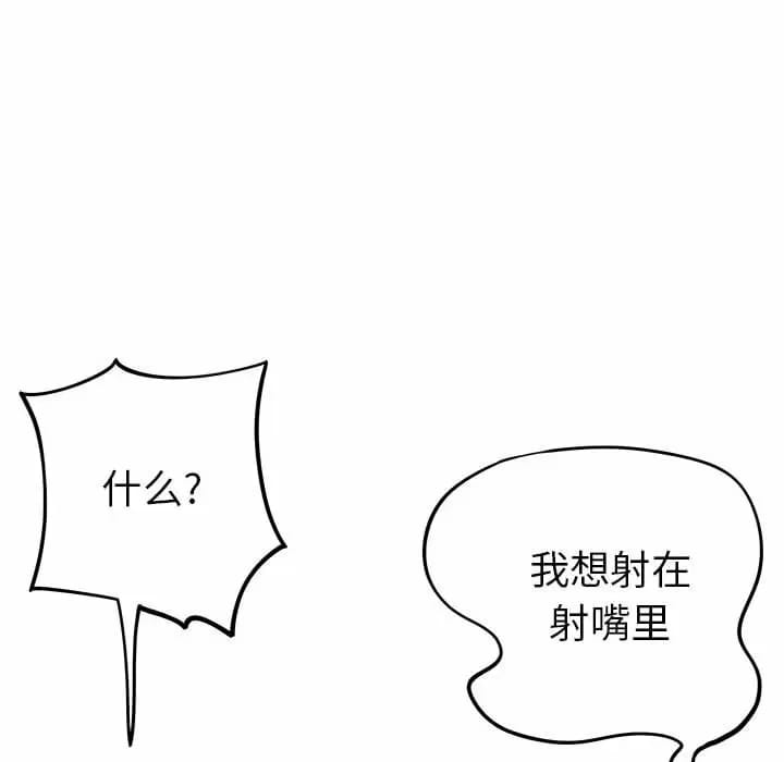 韩国漫画离婚过的她韩漫_离婚过的她-第29话在线免费阅读-韩国漫画-第35张图片