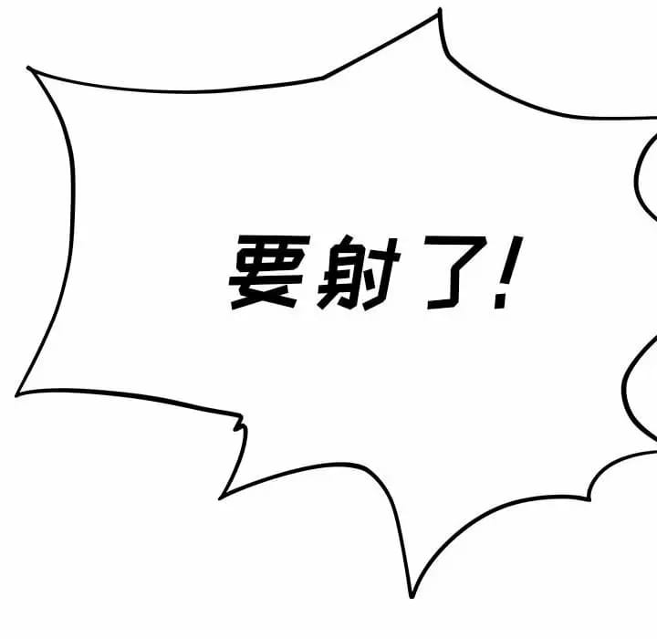 韩国漫画离婚过的她韩漫_离婚过的她-第29话在线免费阅读-韩国漫画-第45张图片