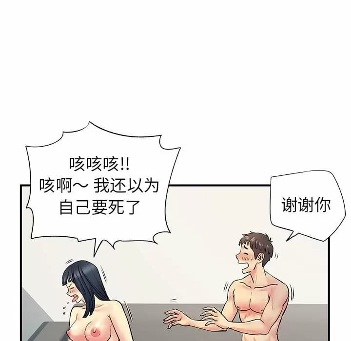 韩国漫画离婚过的她韩漫_离婚过的她-第29话在线免费阅读-韩国漫画-第52张图片