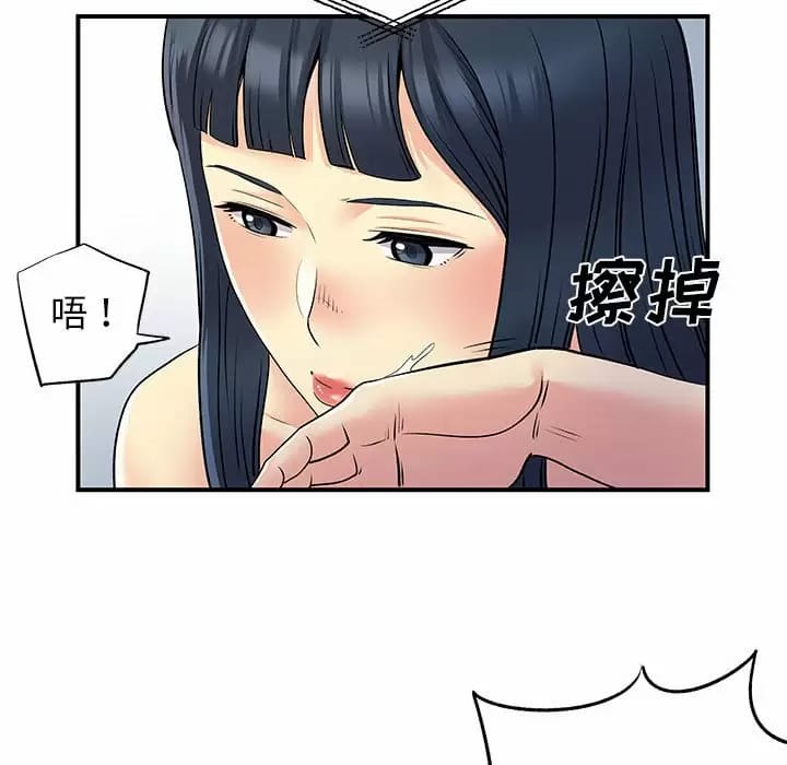 韩国漫画离婚过的她韩漫_离婚过的她-第29话在线免费阅读-韩国漫画-第54张图片