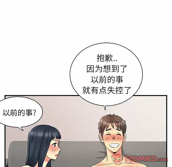 韩国漫画离婚过的她韩漫_离婚过的她-第29话在线免费阅读-韩国漫画-第56张图片