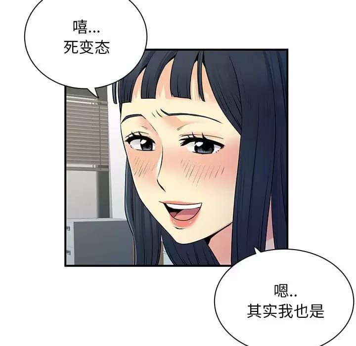 韩国漫画离婚过的她韩漫_离婚过的她-第29话在线免费阅读-韩国漫画-第59张图片