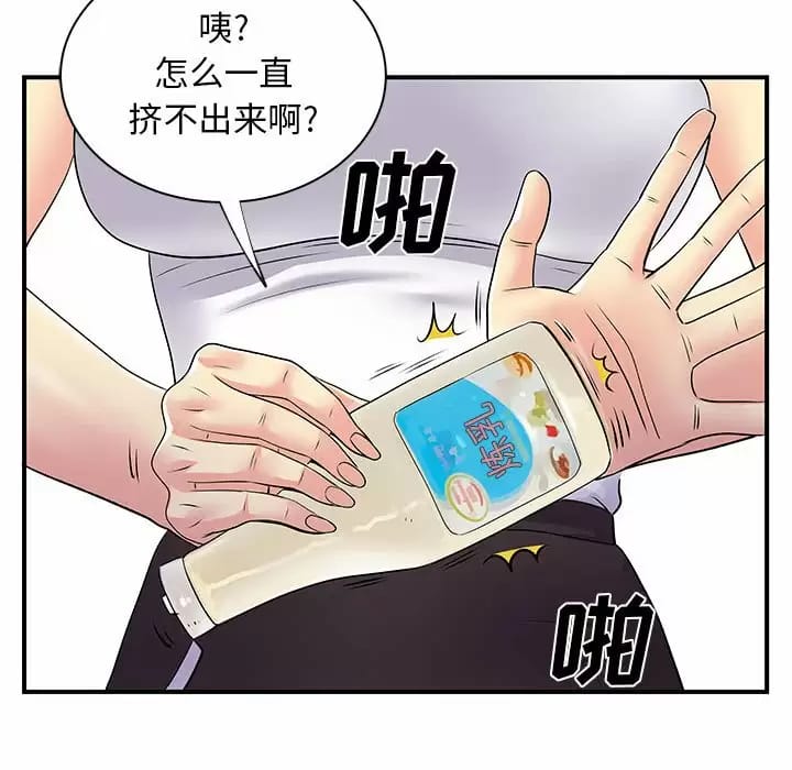 韩国漫画离婚过的她韩漫_离婚过的她-第29话在线免费阅读-韩国漫画-第65张图片