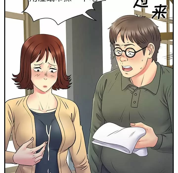 韩国漫画离婚过的她韩漫_离婚过的她-第29话在线免费阅读-韩国漫画-第75张图片