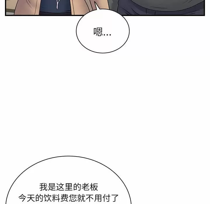 韩国漫画离婚过的她韩漫_离婚过的她-第29话在线免费阅读-韩国漫画-第76张图片