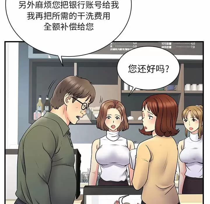 韩国漫画离婚过的她韩漫_离婚过的她-第29话在线免费阅读-韩国漫画-第77张图片