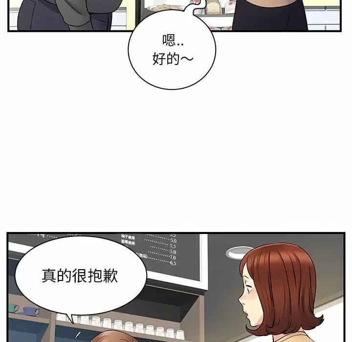 韩国漫画离婚过的她韩漫_离婚过的她-第29话在线免费阅读-韩国漫画-第78张图片