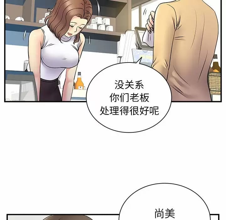 韩国漫画离婚过的她韩漫_离婚过的她-第29话在线免费阅读-韩国漫画-第79张图片