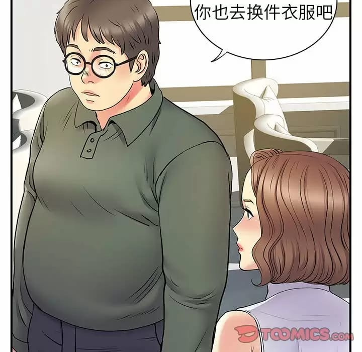 韩国漫画离婚过的她韩漫_离婚过的她-第29话在线免费阅读-韩国漫画-第80张图片