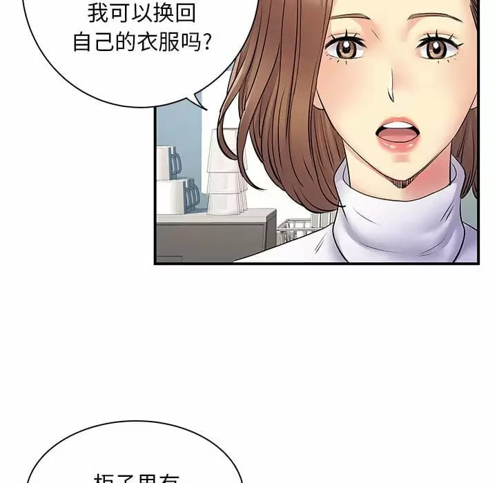 韩国漫画离婚过的她韩漫_离婚过的她-第29话在线免费阅读-韩国漫画-第82张图片