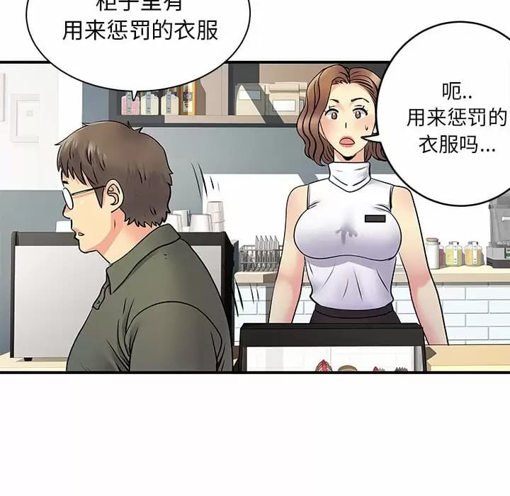 韩国漫画离婚过的她韩漫_离婚过的她-第29话在线免费阅读-韩国漫画-第83张图片