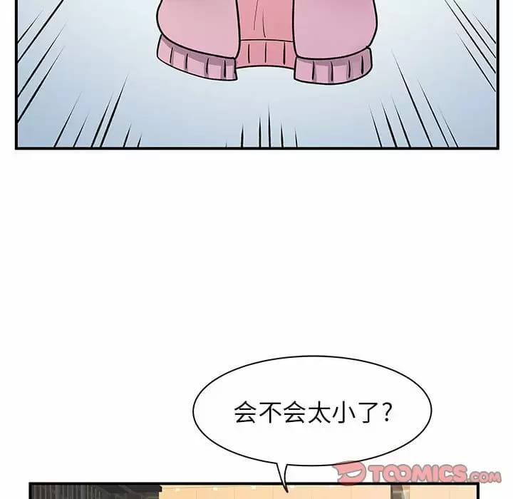 韩国漫画离婚过的她韩漫_离婚过的她-第29话在线免费阅读-韩国漫画-第86张图片