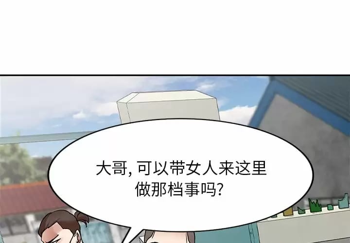 韩国漫画小夫妻的返乡生活韩漫_小夫妻的返乡生活-第5话在线免费阅读-韩国漫画-第4张图片