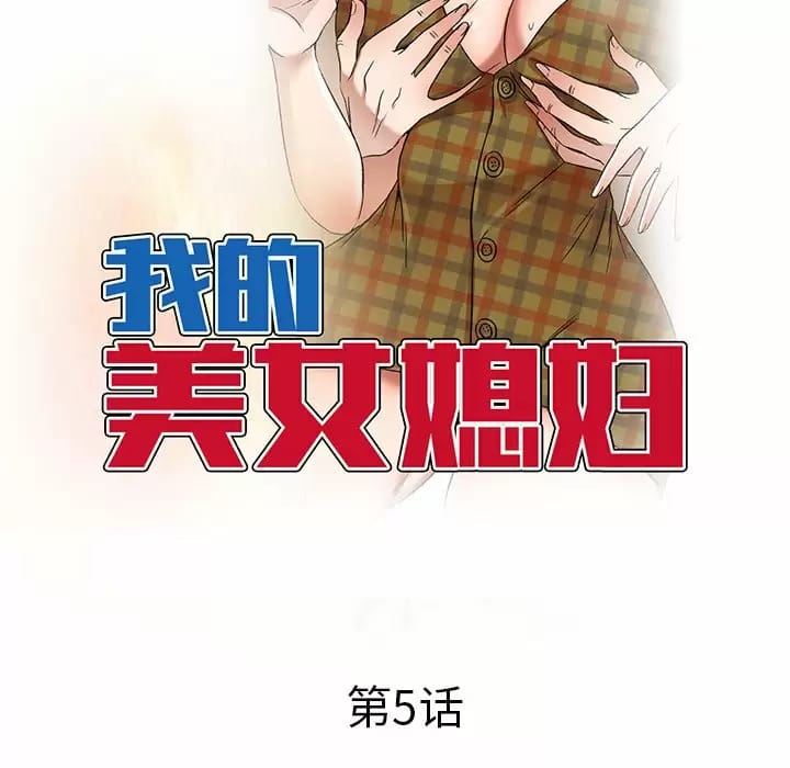 韩国漫画小夫妻的返乡生活韩漫_小夫妻的返乡生活-第5话在线免费阅读-韩国漫画-第14张图片