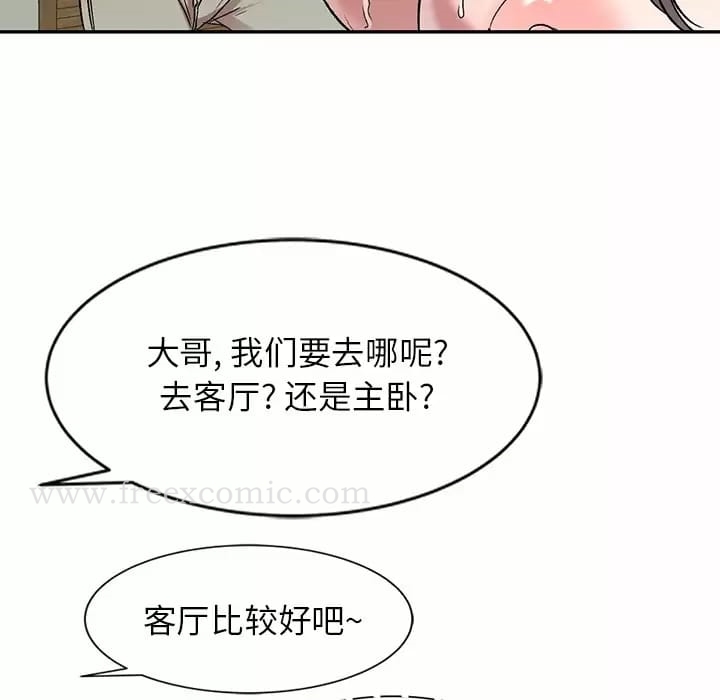 韩国漫画小夫妻的返乡生活韩漫_小夫妻的返乡生活-第5话在线免费阅读-韩国漫画-第20张图片