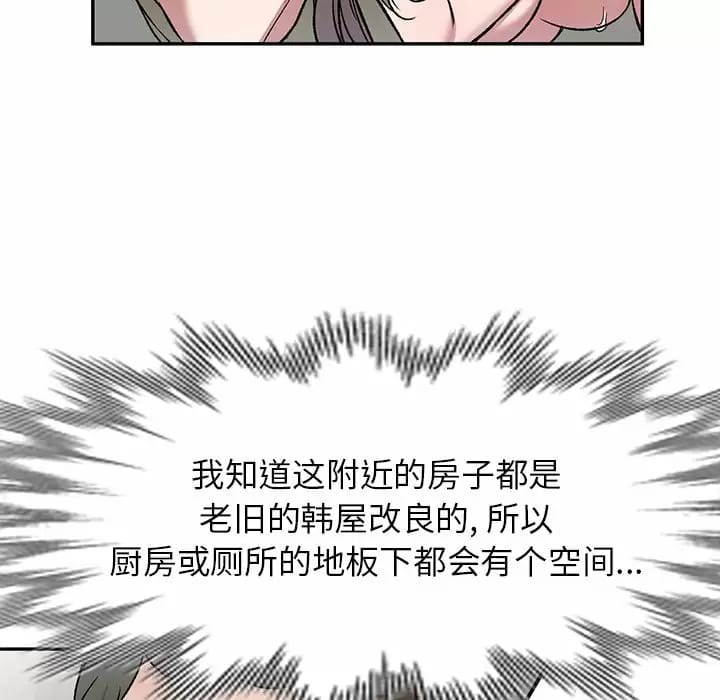 韩国漫画小夫妻的返乡生活韩漫_小夫妻的返乡生活-第5话在线免费阅读-韩国漫画-第22张图片