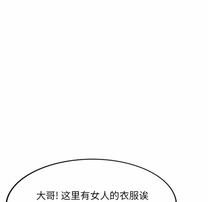 韩国漫画小夫妻的返乡生活韩漫_小夫妻的返乡生活-第5话在线免费阅读-韩国漫画-第39张图片