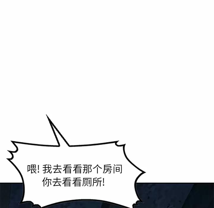 韩国漫画小夫妻的返乡生活韩漫_小夫妻的返乡生活-第5话在线免费阅读-韩国漫画-第44张图片