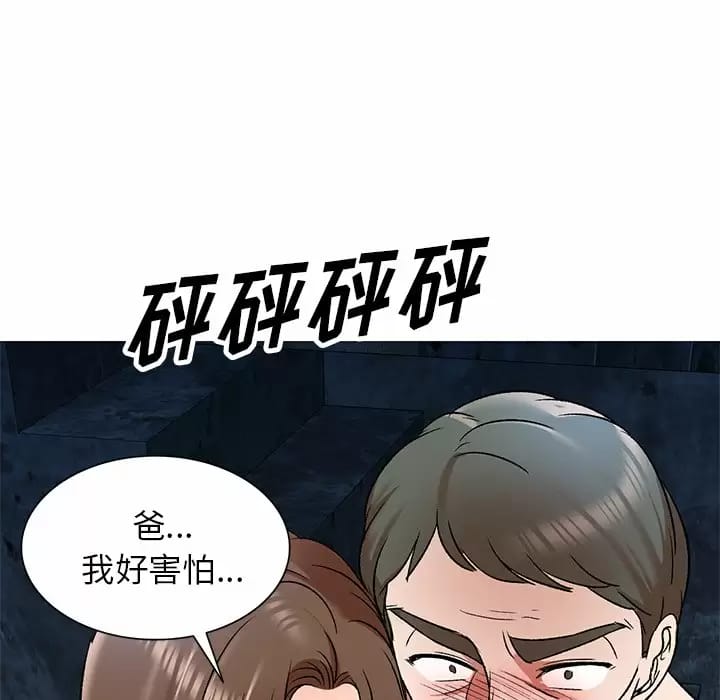 韩国漫画小夫妻的返乡生活韩漫_小夫妻的返乡生活-第5话在线免费阅读-韩国漫画-第49张图片