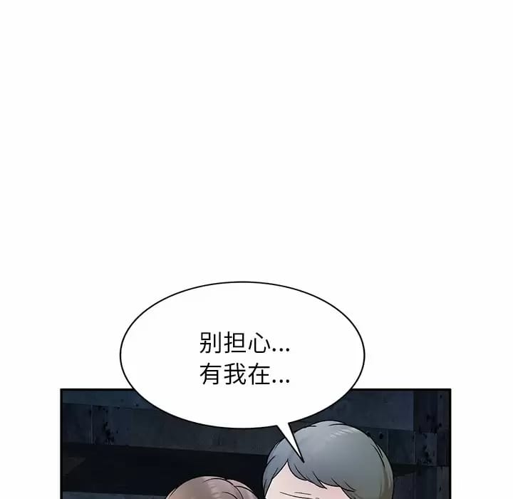 韩国漫画小夫妻的返乡生活韩漫_小夫妻的返乡生活-第5话在线免费阅读-韩国漫画-第52张图片