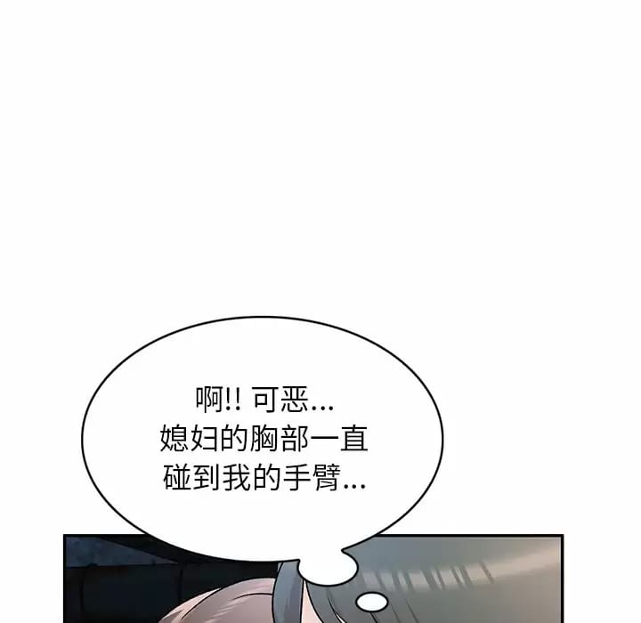 韩国漫画小夫妻的返乡生活韩漫_小夫妻的返乡生活-第5话在线免费阅读-韩国漫画-第56张图片