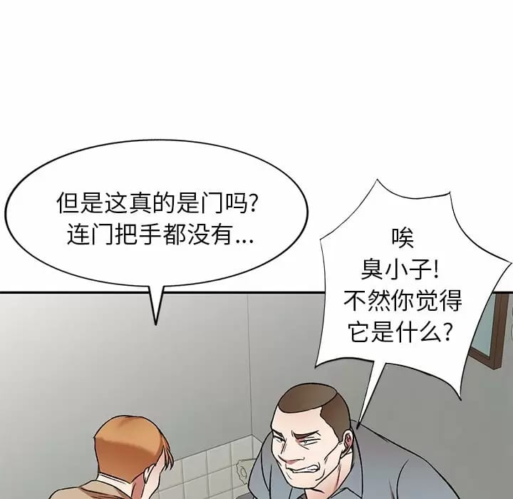 韩国漫画小夫妻的返乡生活韩漫_小夫妻的返乡生活-第5话在线免费阅读-韩国漫画-第67张图片