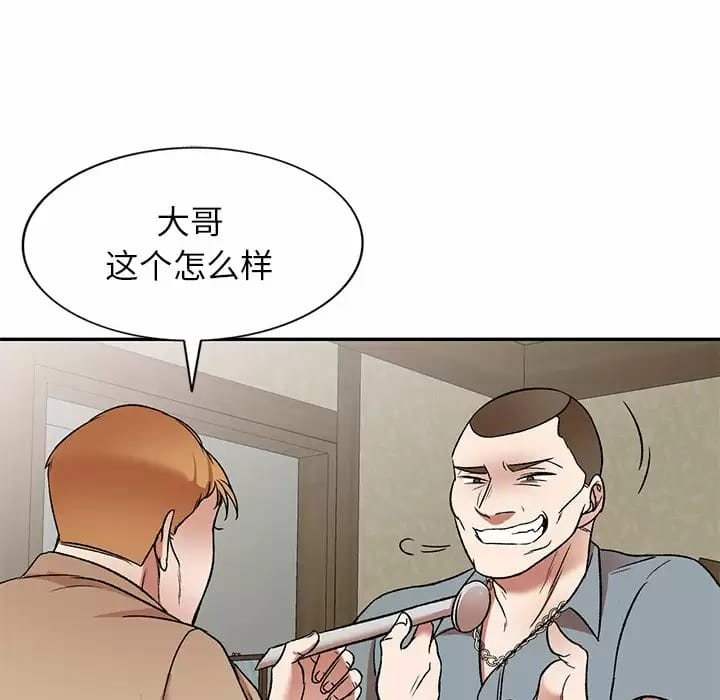 韩国漫画小夫妻的返乡生活韩漫_小夫妻的返乡生活-第5话在线免费阅读-韩国漫画-第74张图片