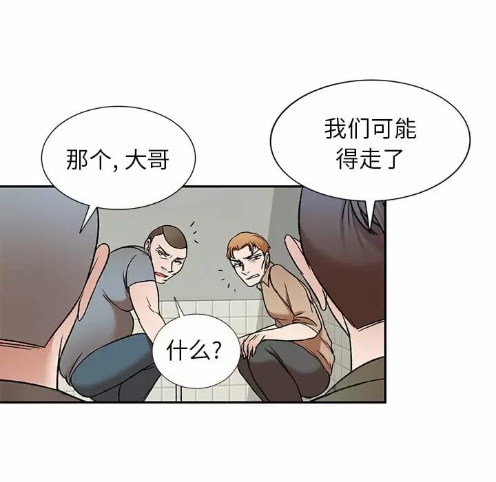 韩国漫画小夫妻的返乡生活韩漫_小夫妻的返乡生活-第5话在线免费阅读-韩国漫画-第88张图片