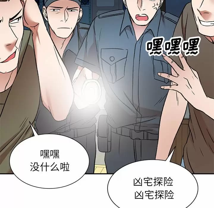 韩国漫画小夫妻的返乡生活韩漫_小夫妻的返乡生活-第5话在线免费阅读-韩国漫画-第90张图片