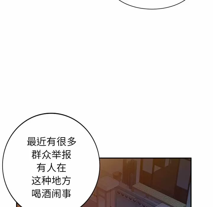 韩国漫画小夫妻的返乡生活韩漫_小夫妻的返乡生活-第5话在线免费阅读-韩国漫画-第91张图片