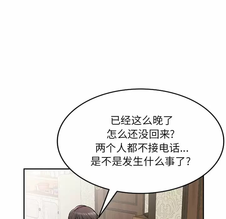 韩国漫画小夫妻的返乡生活韩漫_小夫妻的返乡生活-第5话在线免费阅读-韩国漫画-第96张图片