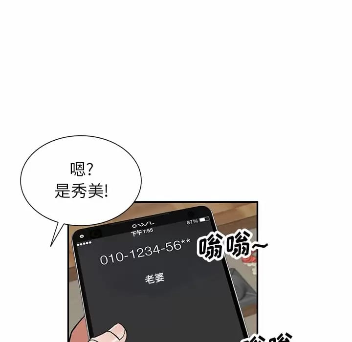 韩国漫画小夫妻的返乡生活韩漫_小夫妻的返乡生活-第5话在线免费阅读-韩国漫画-第98张图片