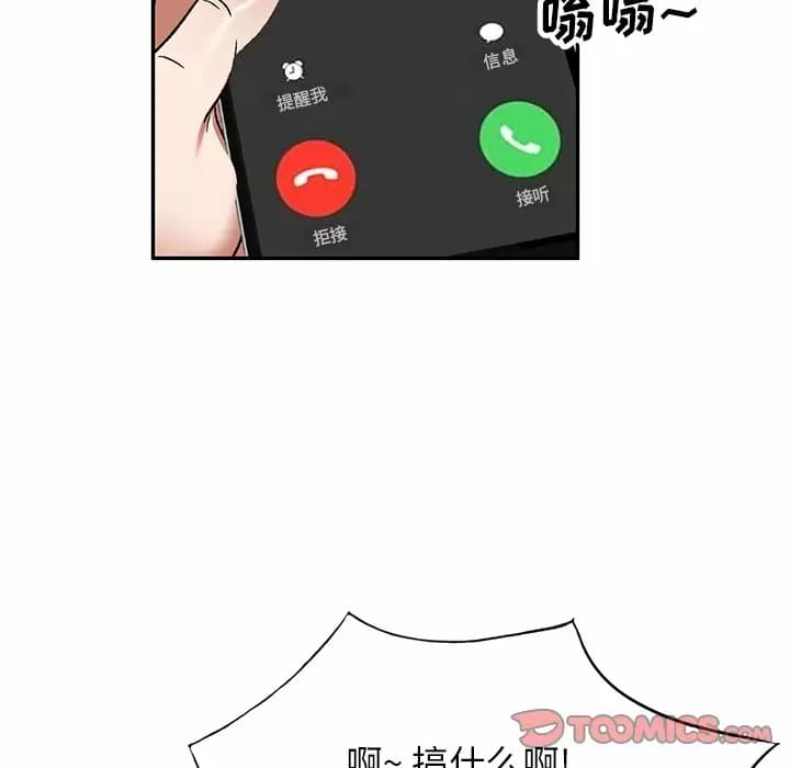 韩国漫画小夫妻的返乡生活韩漫_小夫妻的返乡生活-第5话在线免费阅读-韩国漫画-第99张图片