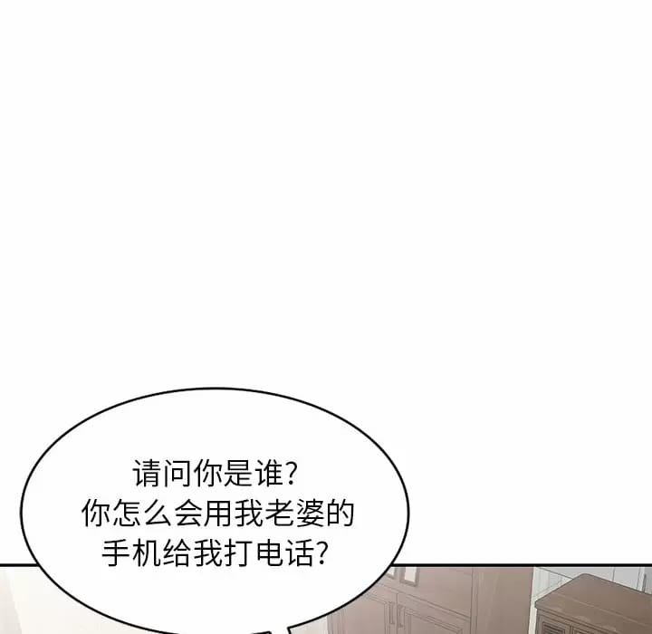 韩国漫画小夫妻的返乡生活韩漫_小夫妻的返乡生活-第5话在线免费阅读-韩国漫画-第103张图片