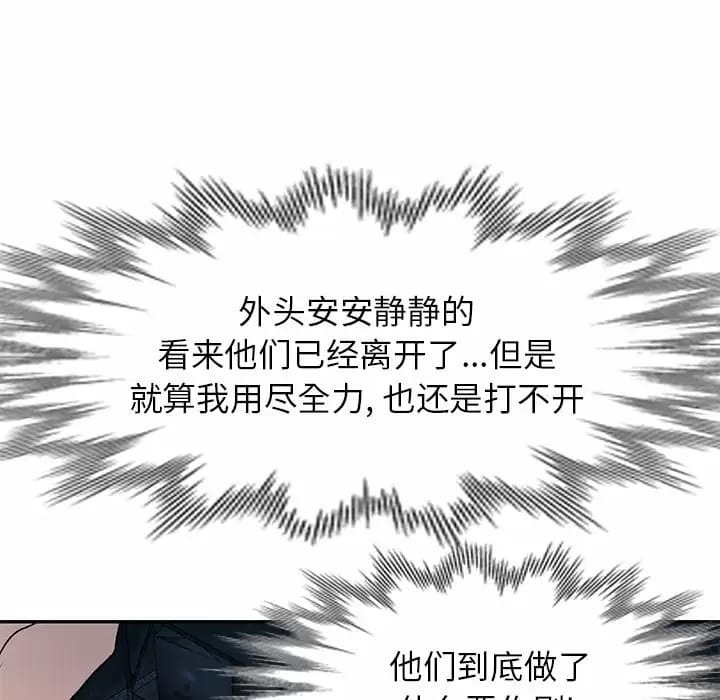 韩国漫画小夫妻的返乡生活韩漫_小夫妻的返乡生活-第5话在线免费阅读-韩国漫画-第107张图片