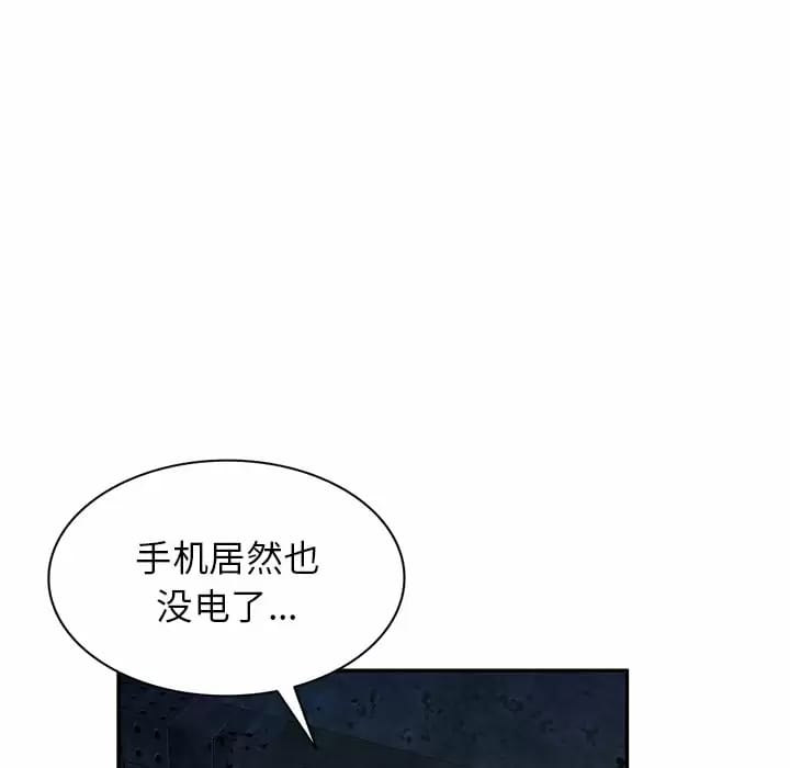 韩国漫画小夫妻的返乡生活韩漫_小夫妻的返乡生活-第5话在线免费阅读-韩国漫画-第109张图片