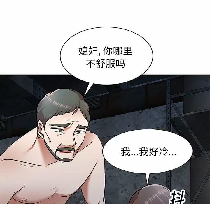 韩国漫画小夫妻的返乡生活韩漫_小夫妻的返乡生活-第5话在线免费阅读-韩国漫画-第116张图片