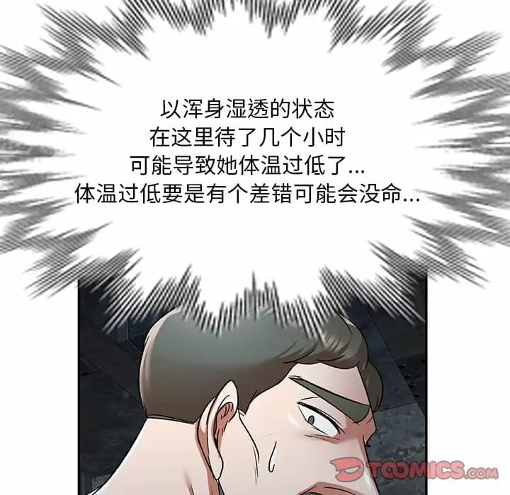 韩国漫画小夫妻的返乡生活韩漫_小夫妻的返乡生活-第5话在线免费阅读-韩国漫画-第123张图片