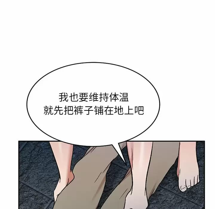 韩国漫画小夫妻的返乡生活韩漫_小夫妻的返乡生活-第5话在线免费阅读-韩国漫画-第125张图片