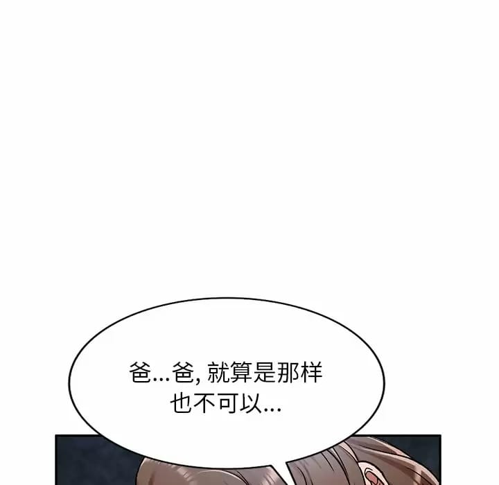 韩国漫画小夫妻的返乡生活韩漫_小夫妻的返乡生活-第5话在线免费阅读-韩国漫画-第129张图片