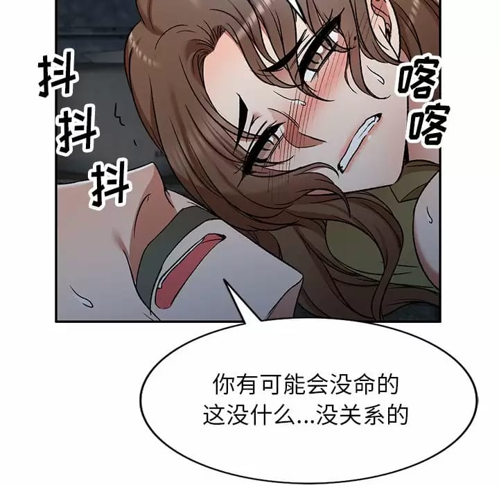 韩国漫画小夫妻的返乡生活韩漫_小夫妻的返乡生活-第5话在线免费阅读-韩国漫画-第130张图片