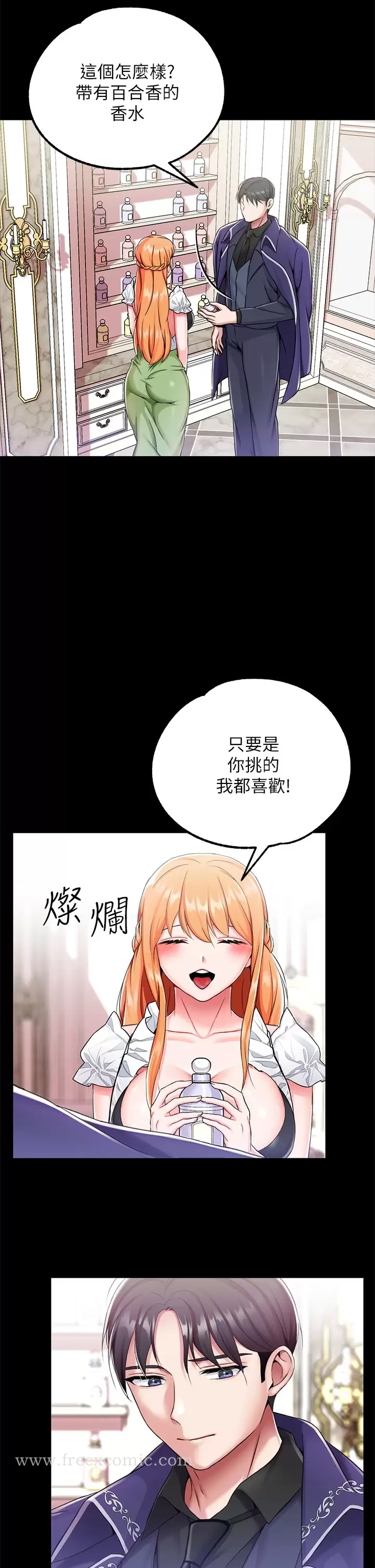 韩国漫画调教宫廷恶女韩漫_调教宫廷恶女-第15话-处女的小穴必须干在线免费阅读-韩国漫画-第6张图片