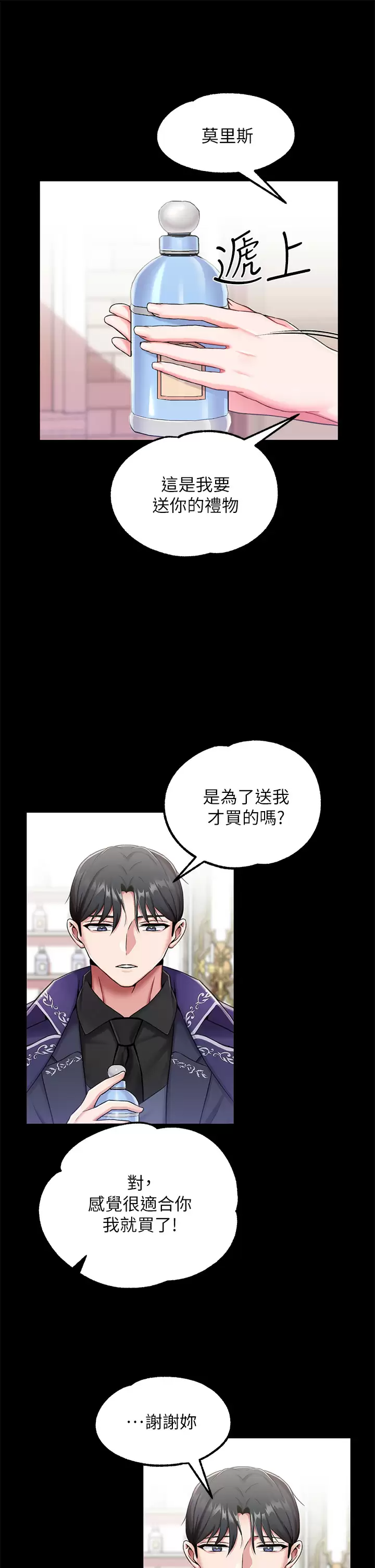 韩国漫画调教宫廷恶女韩漫_调教宫廷恶女-第15话-处女的小穴必须干在线免费阅读-韩国漫画-第8张图片