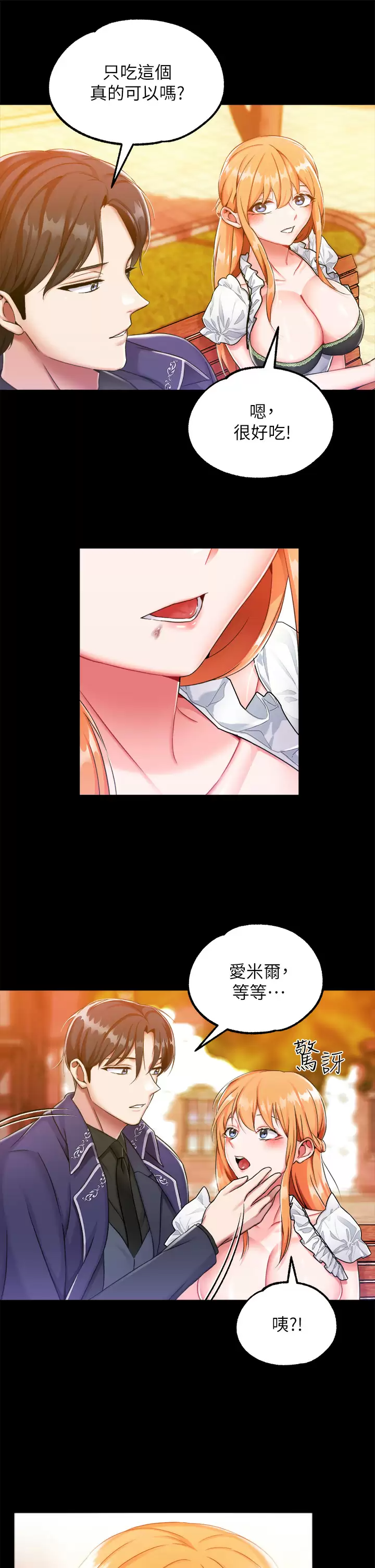 韩国漫画调教宫廷恶女韩漫_调教宫廷恶女-第15话-处女的小穴必须干在线免费阅读-韩国漫画-第12张图片